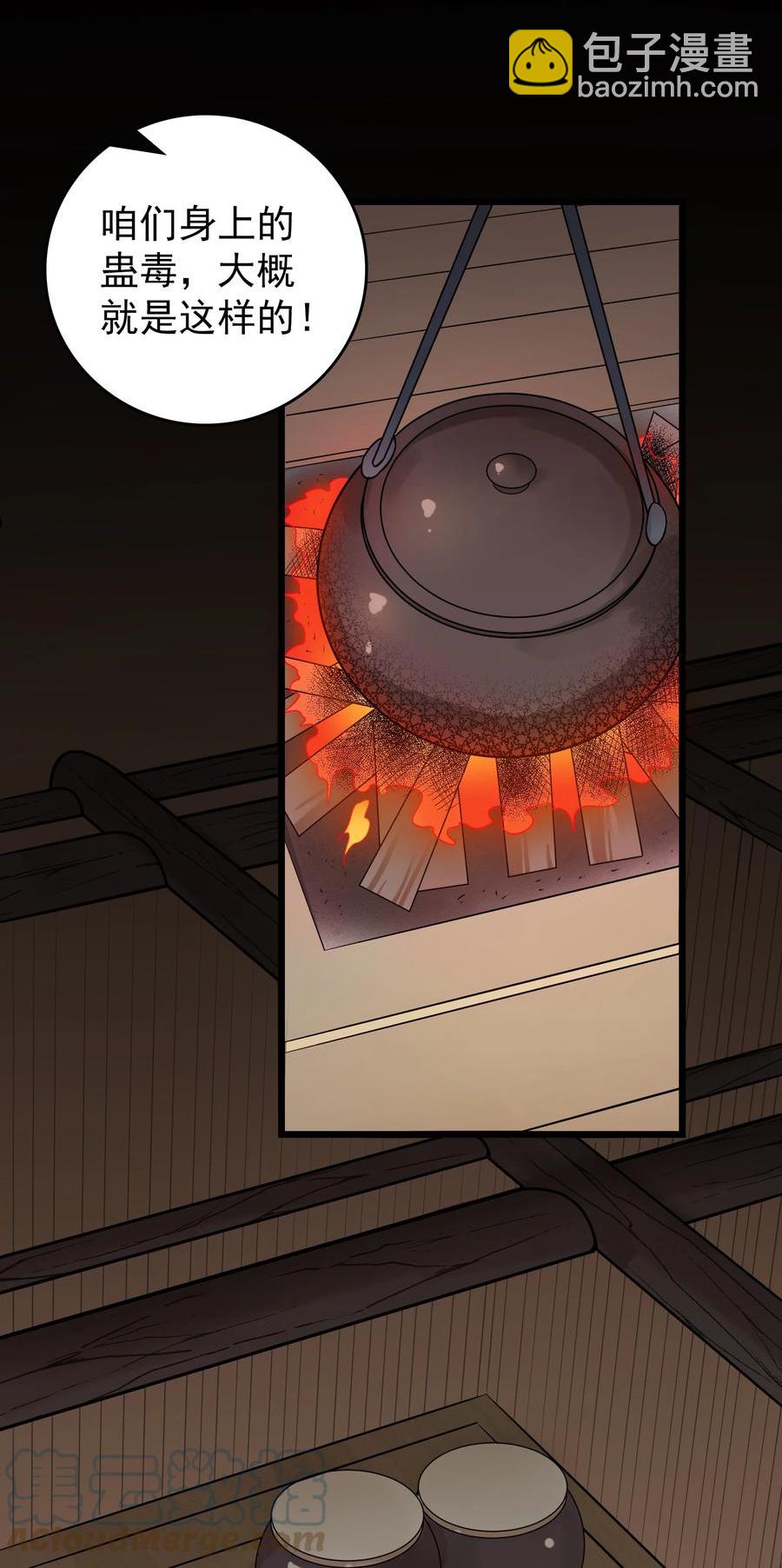 第71话 苗疆寻蛊-第75话