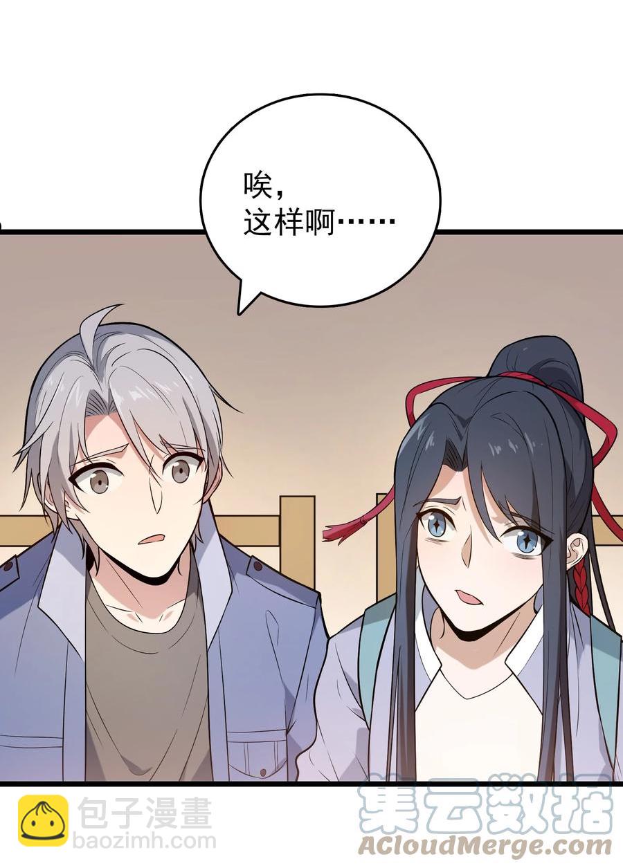 第71话 苗疆寻蛊-第75话