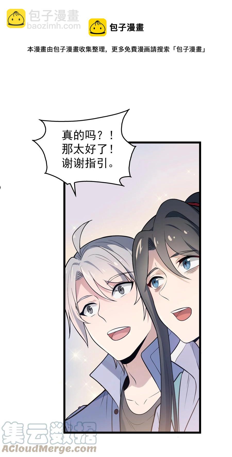 第71话 苗疆寻蛊-第75话