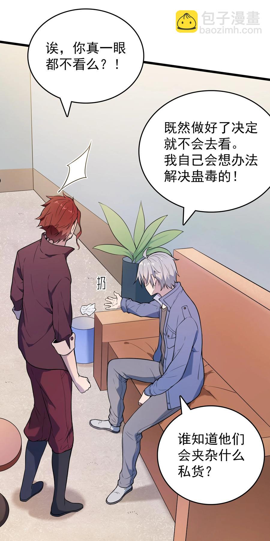 第71话 苗疆寻蛊-第75话