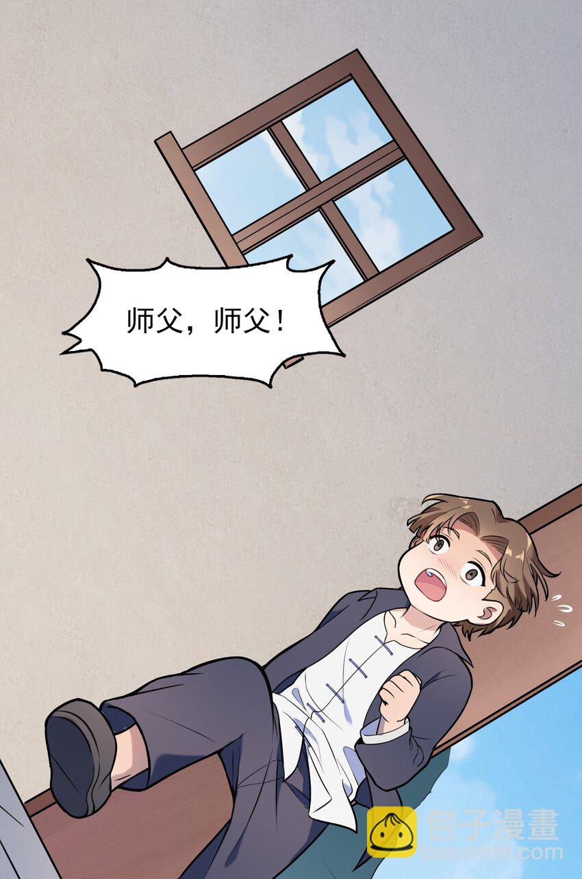 第73话 霸道蛊毒(1/2)-第77话