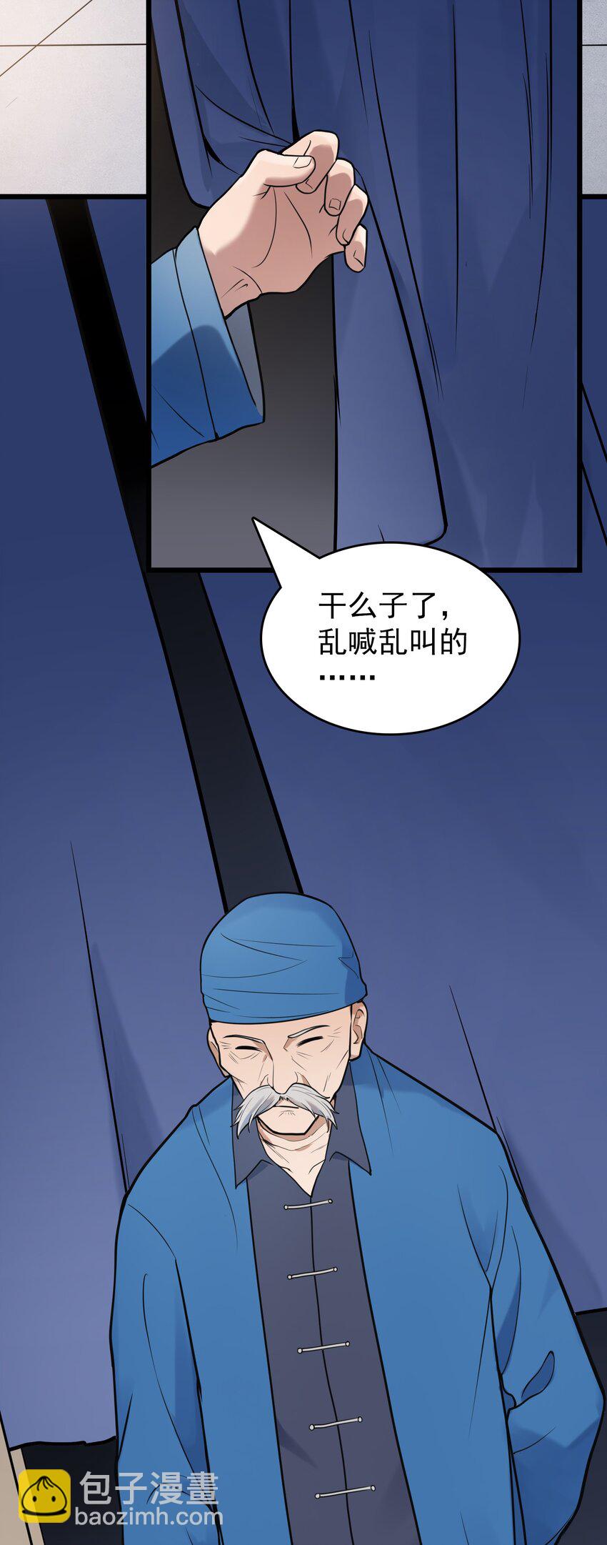 第73话 霸道蛊毒(1/2)-第77话