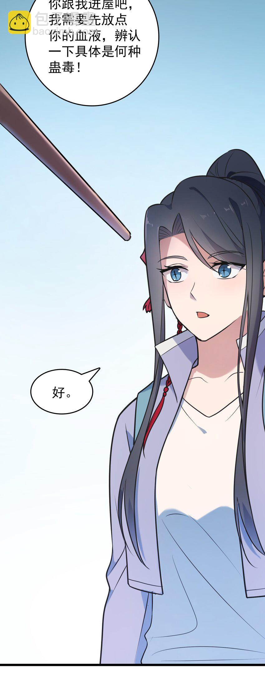 第73话 霸道蛊毒(1/2)-第77话
