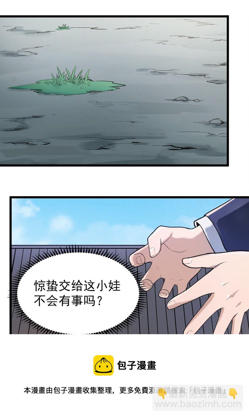 第73话 霸道蛊毒(1/2)-第77话