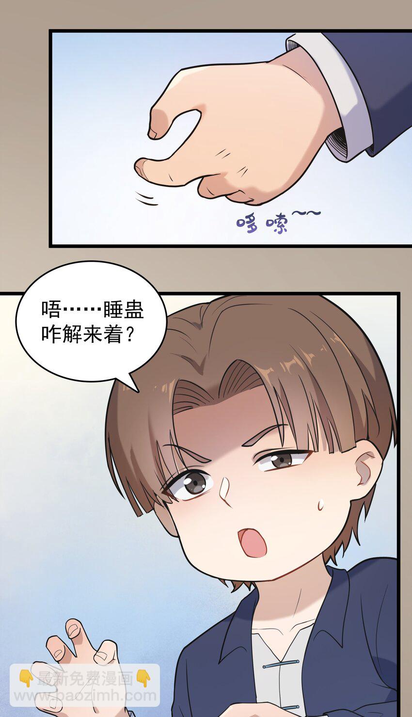 第73话 霸道蛊毒(1/2)-第77话