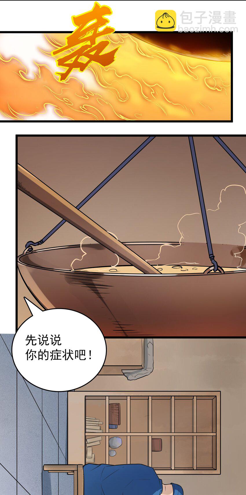 第73话 霸道蛊毒(1/2)-第77话