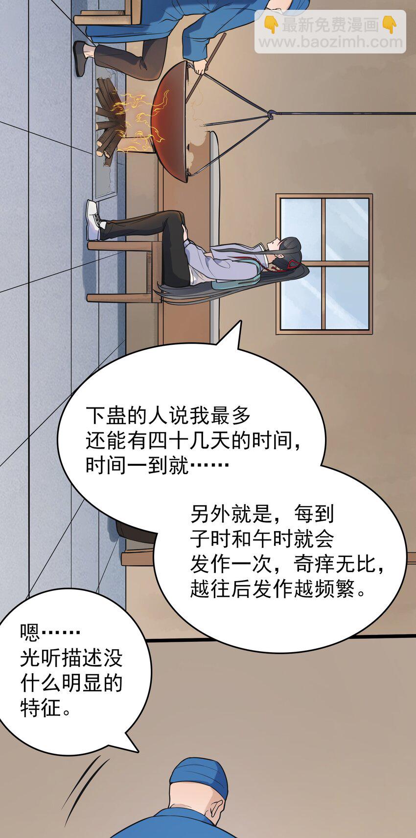 第73话 霸道蛊毒(1/2)-第77话