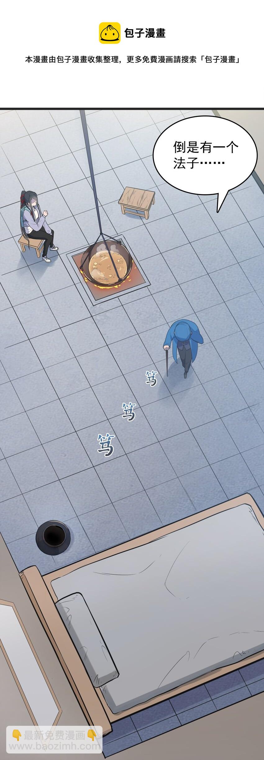 第73话 霸道蛊毒(1/2)-第77话