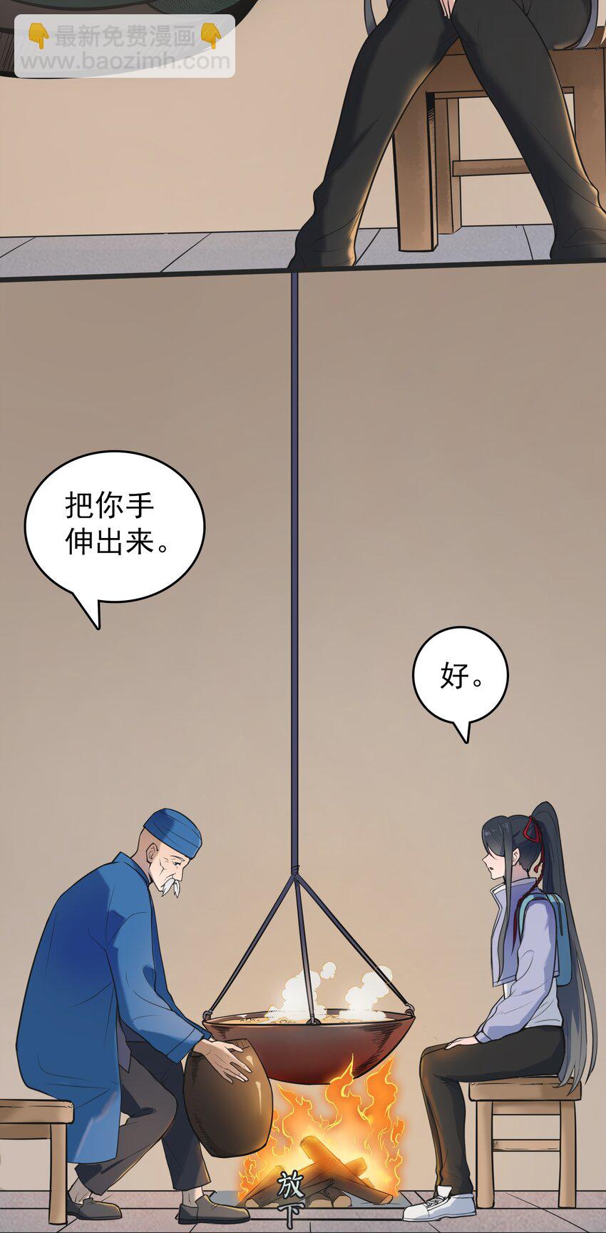 第73话 霸道蛊毒(1/2)-第77话