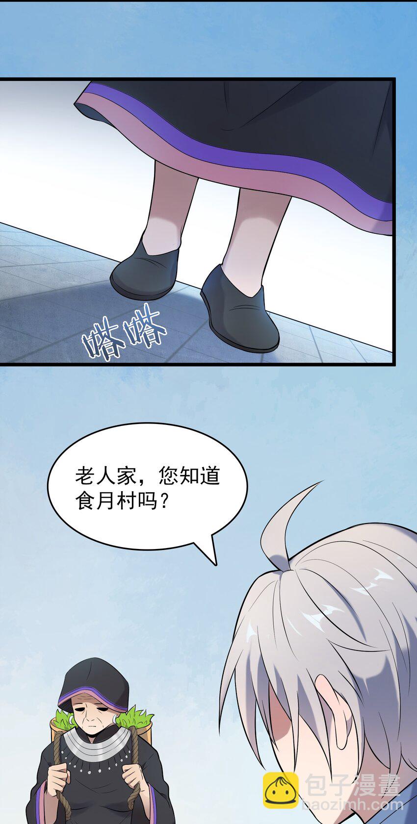 第75话 食月蛊村(1/2)-第79话