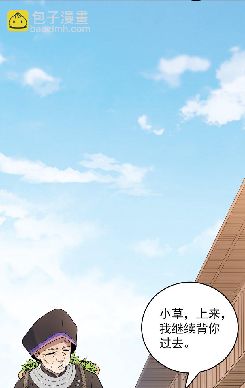 第75话 食月蛊村(1/2)-第79话