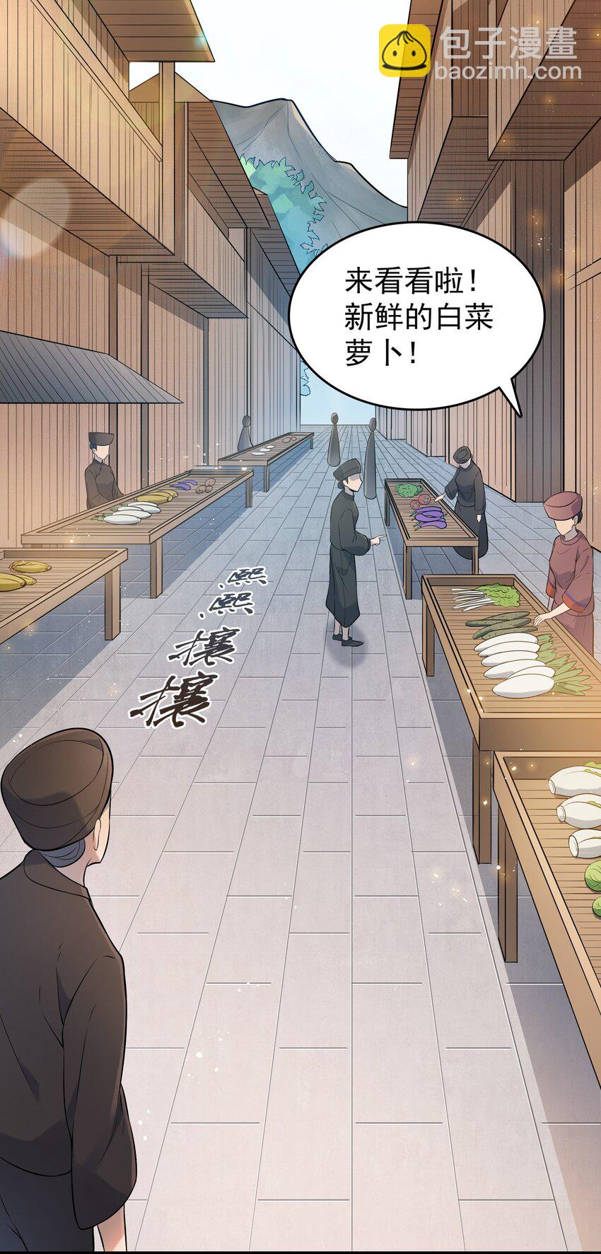 第75话 食月蛊村(1/2)-第79话