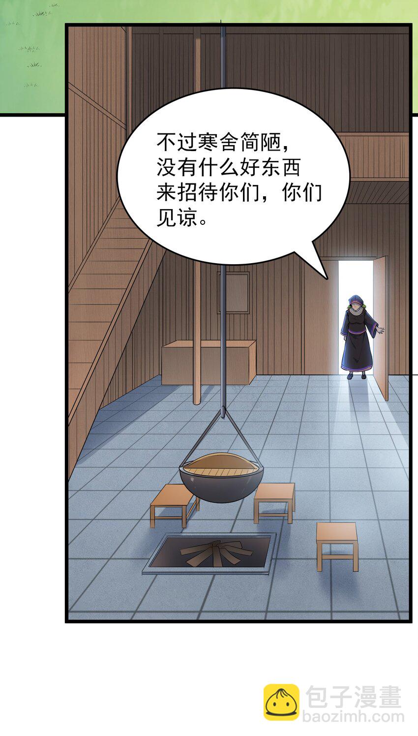 第75话 食月蛊村(1/2)-第79话