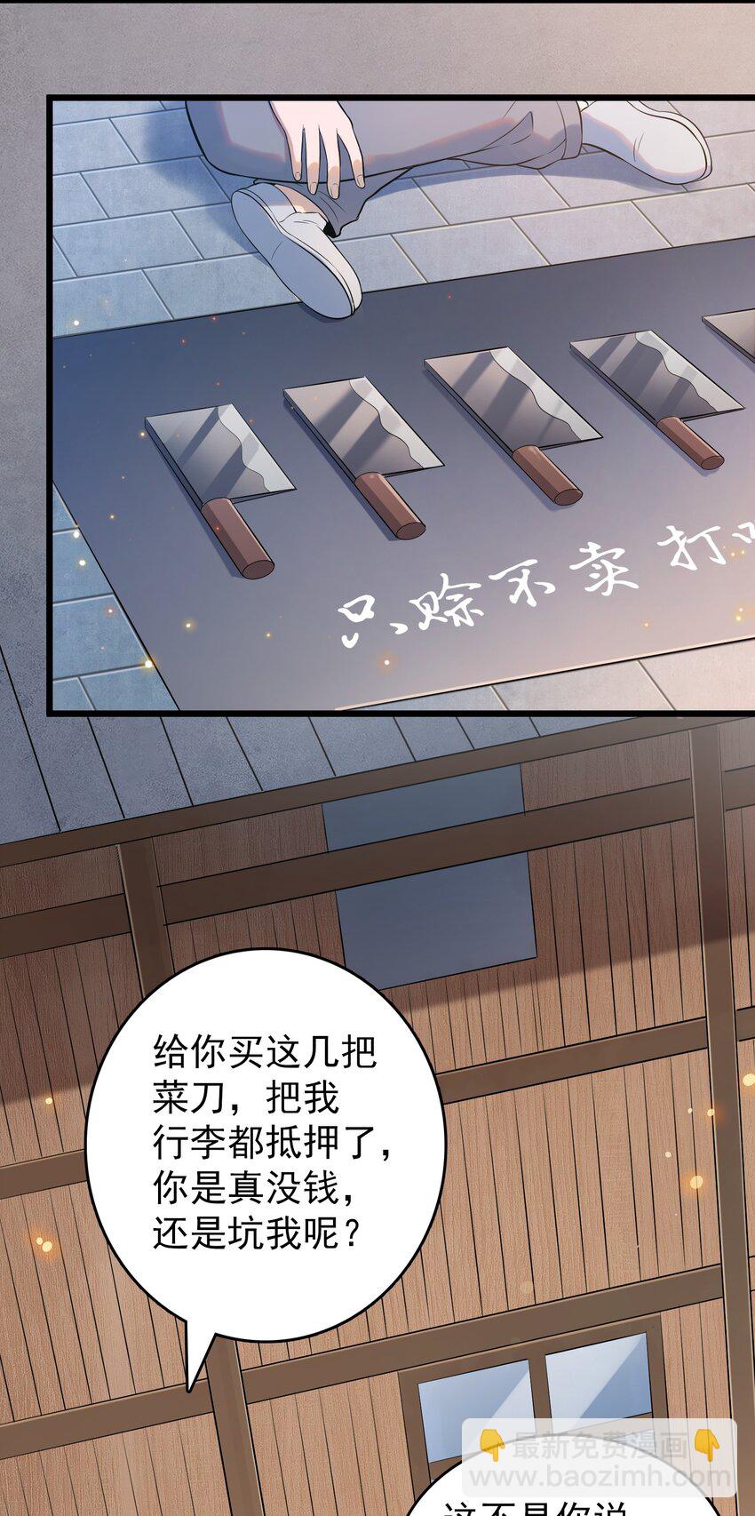 第75话 食月蛊村(1/2)-第79话