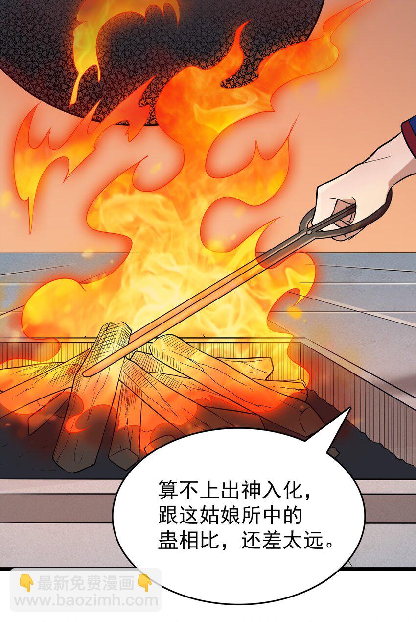 第75话 食月蛊村(1/2)-第79话