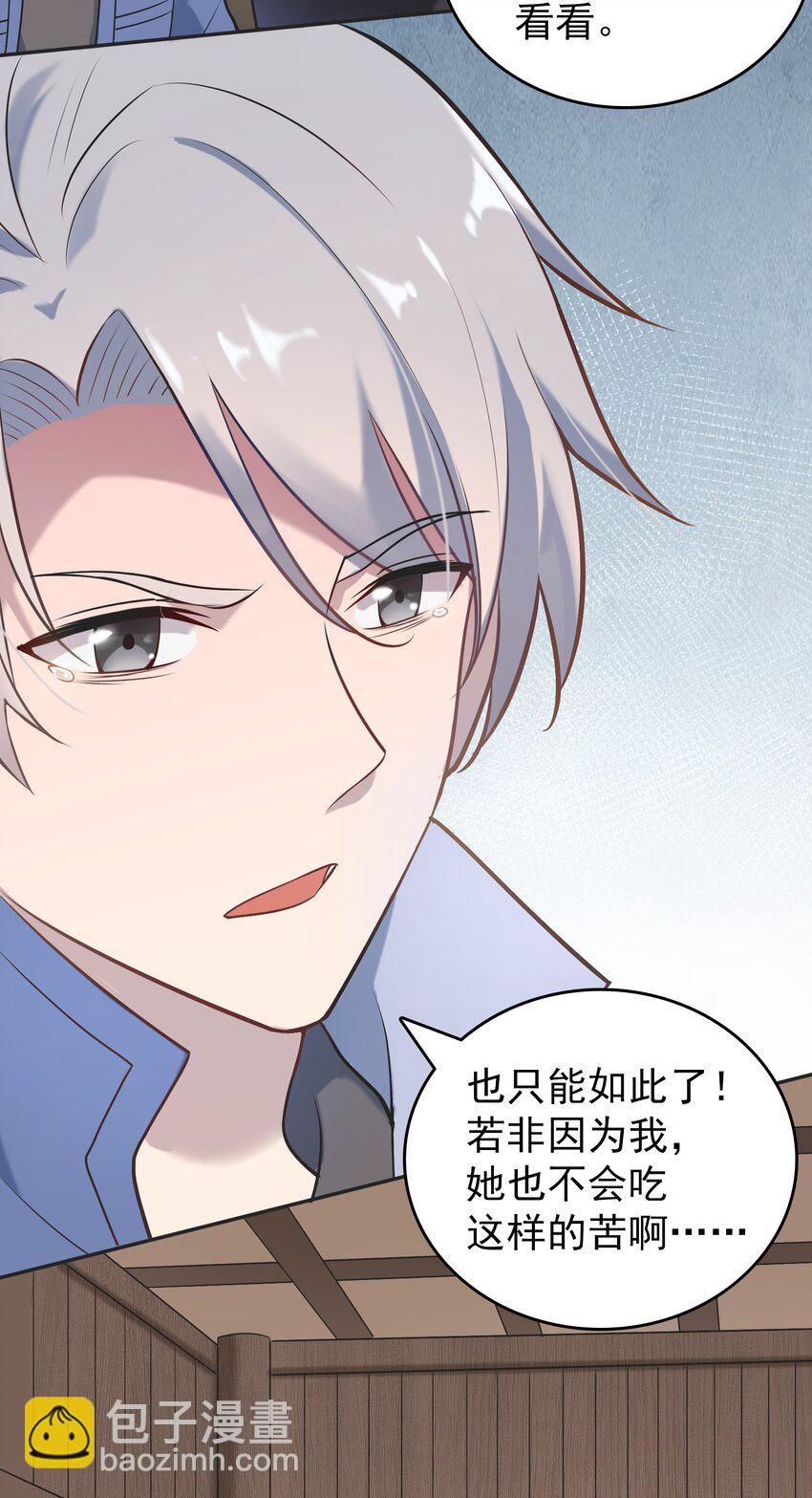 第77话 炼狱之苦-第81话