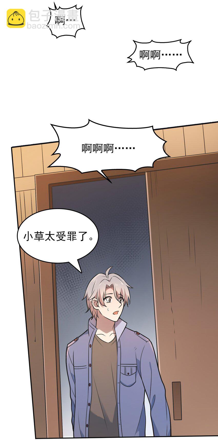 第77话 炼狱之苦-第81话