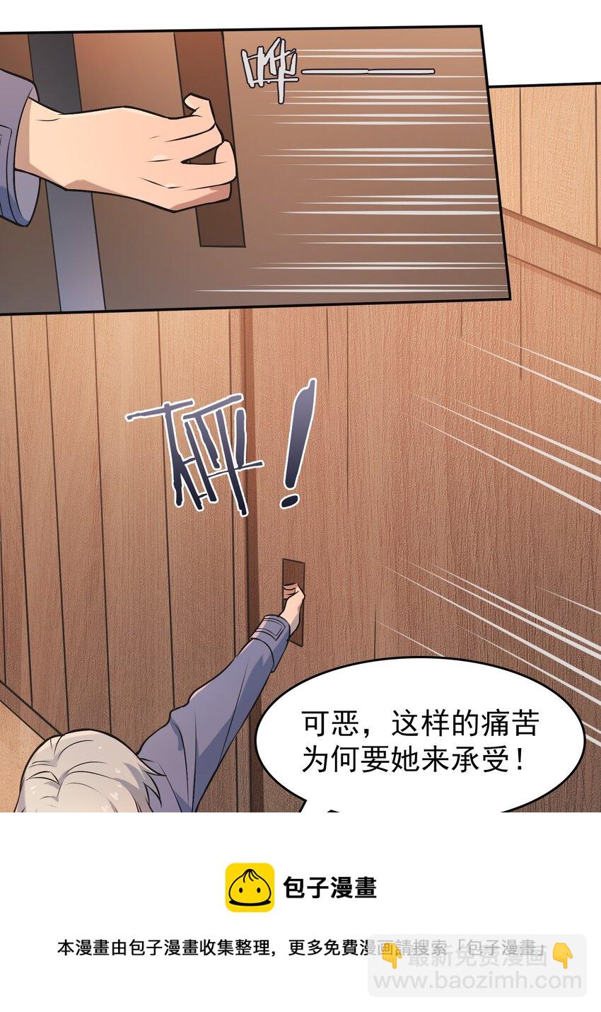 第77话 炼狱之苦-第81话