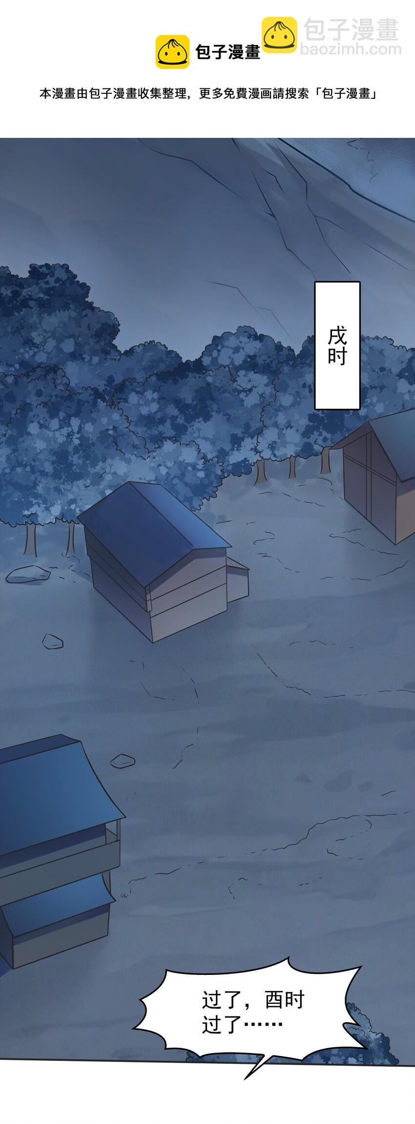 第77话 炼狱之苦-第81话