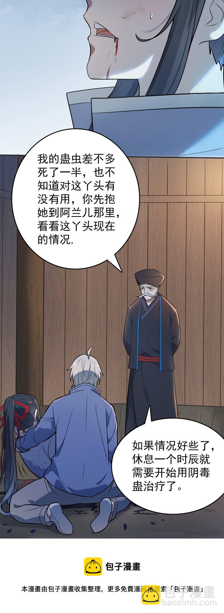 第77话 炼狱之苦-第81话