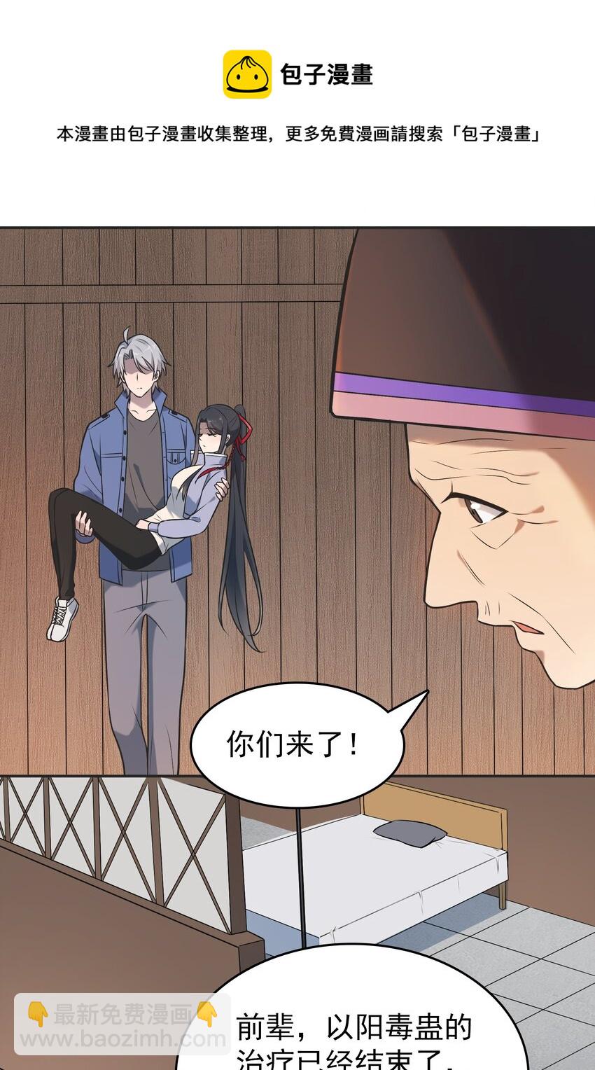 第77话 炼狱之苦-第81话