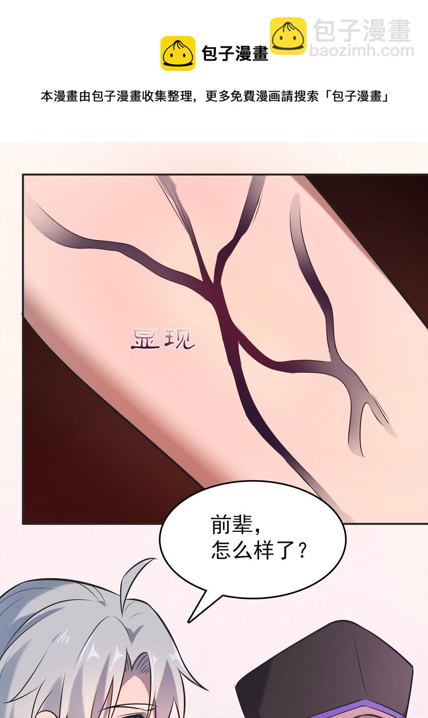 第77话 炼狱之苦-第81话