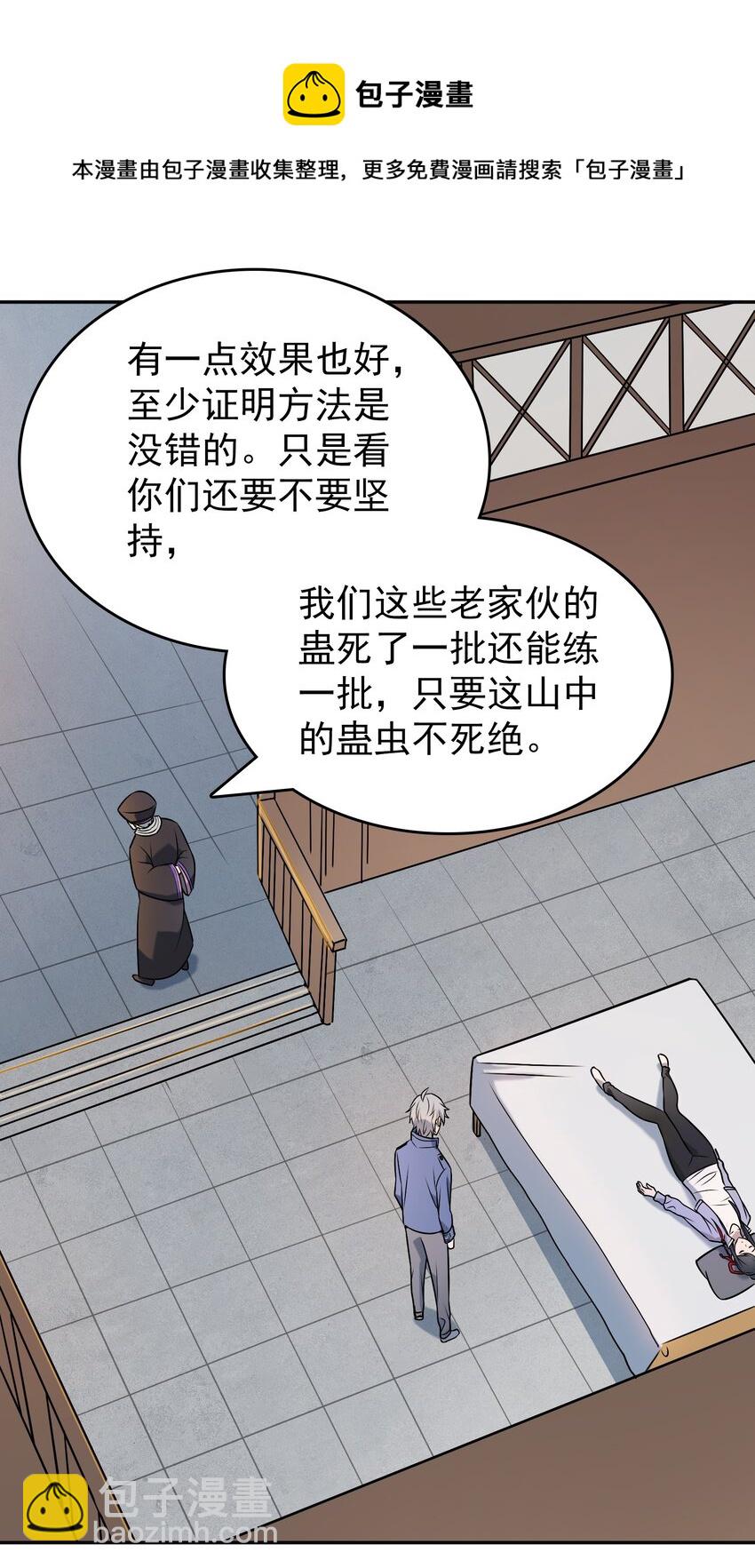 第77话 炼狱之苦-第81话