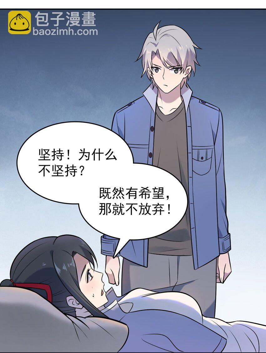第77话 炼狱之苦-第81话