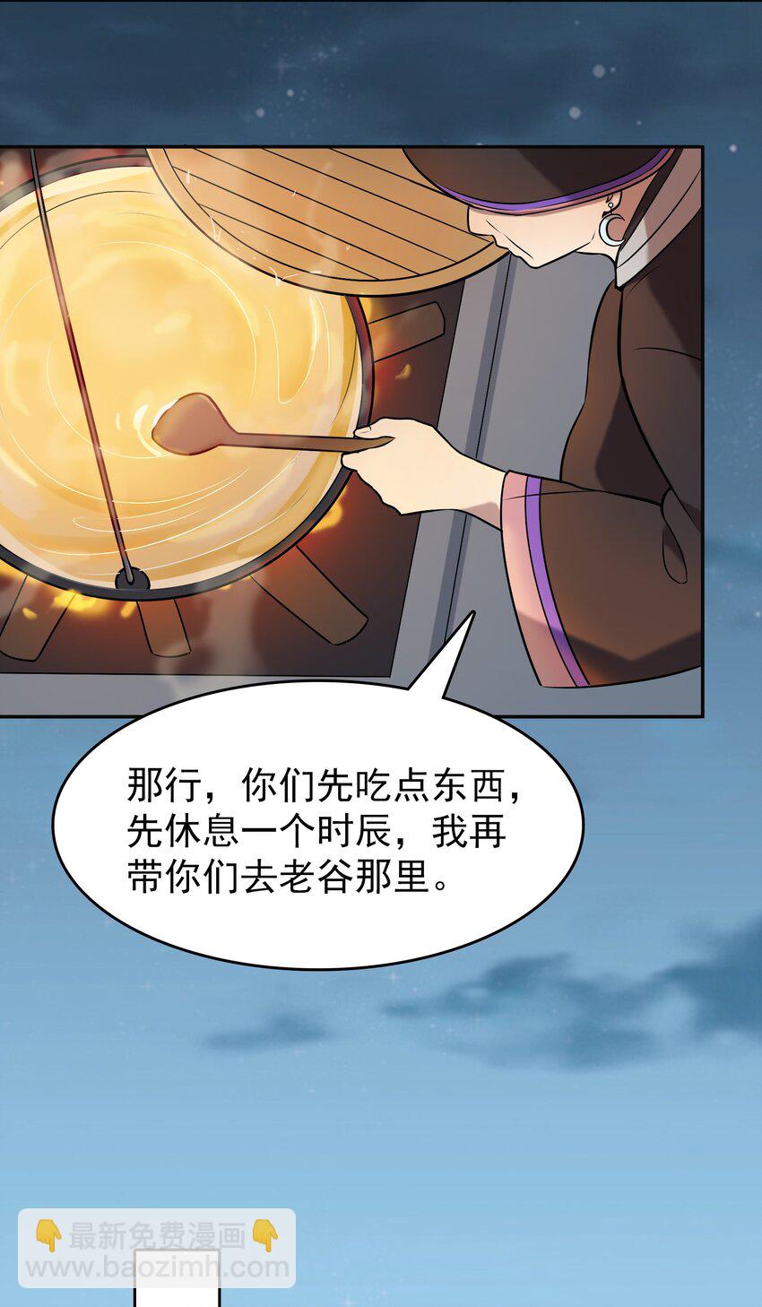 第77话 炼狱之苦-第81话