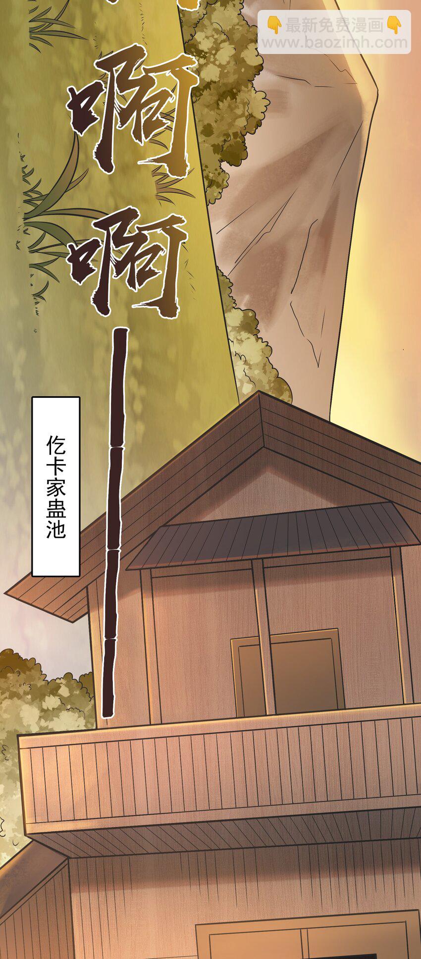 第77话 炼狱之苦-第81话