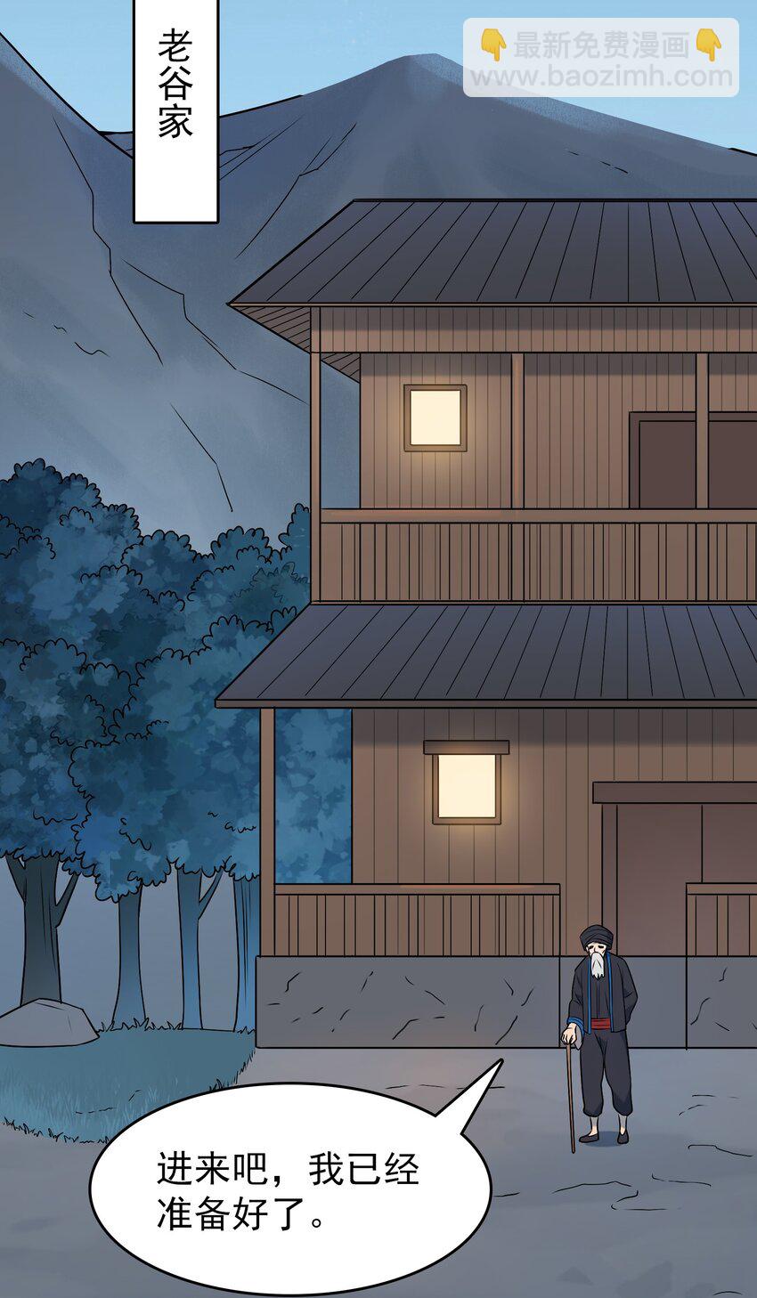 第77话 炼狱之苦-第81话