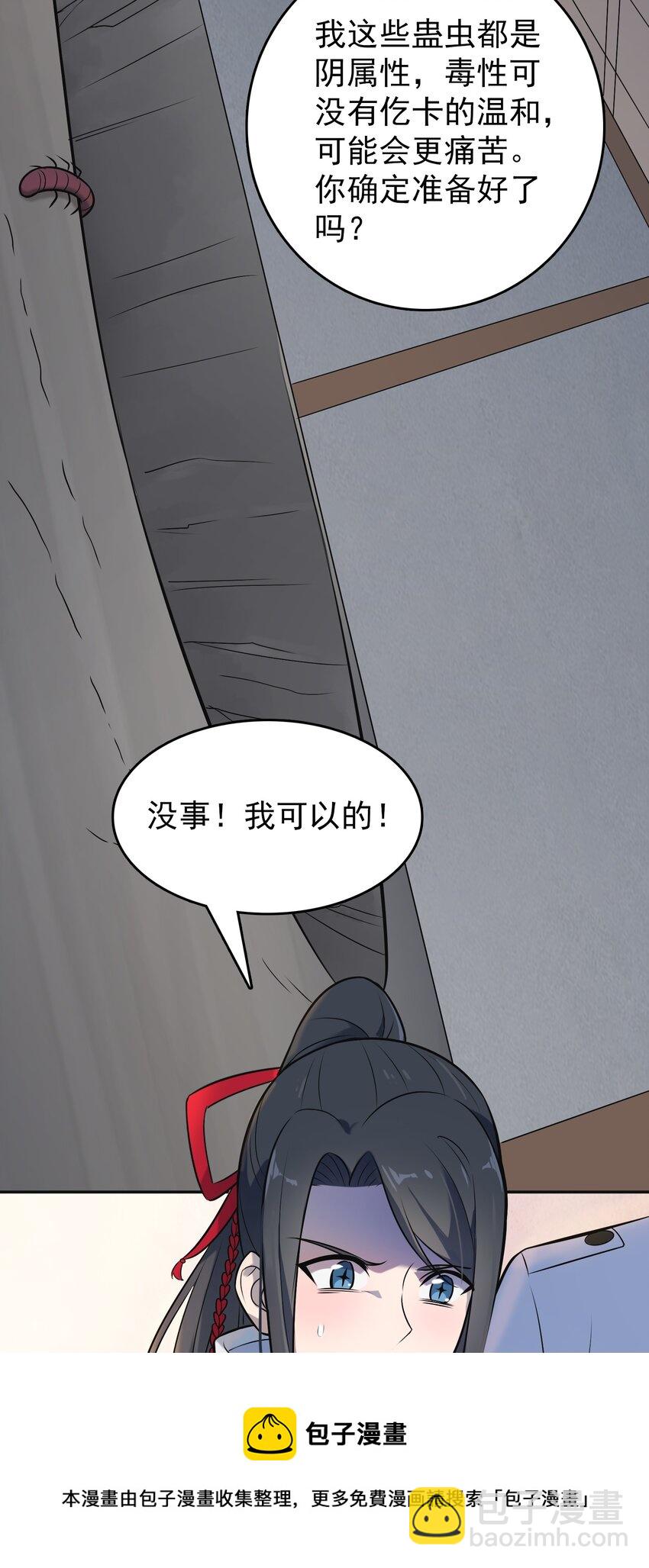 第77话 炼狱之苦-第81话