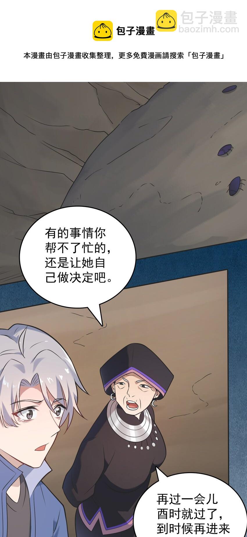 第77话 炼狱之苦-第81话