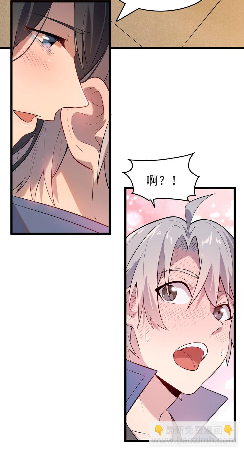 第79话 确定关系(1/2)-第83话