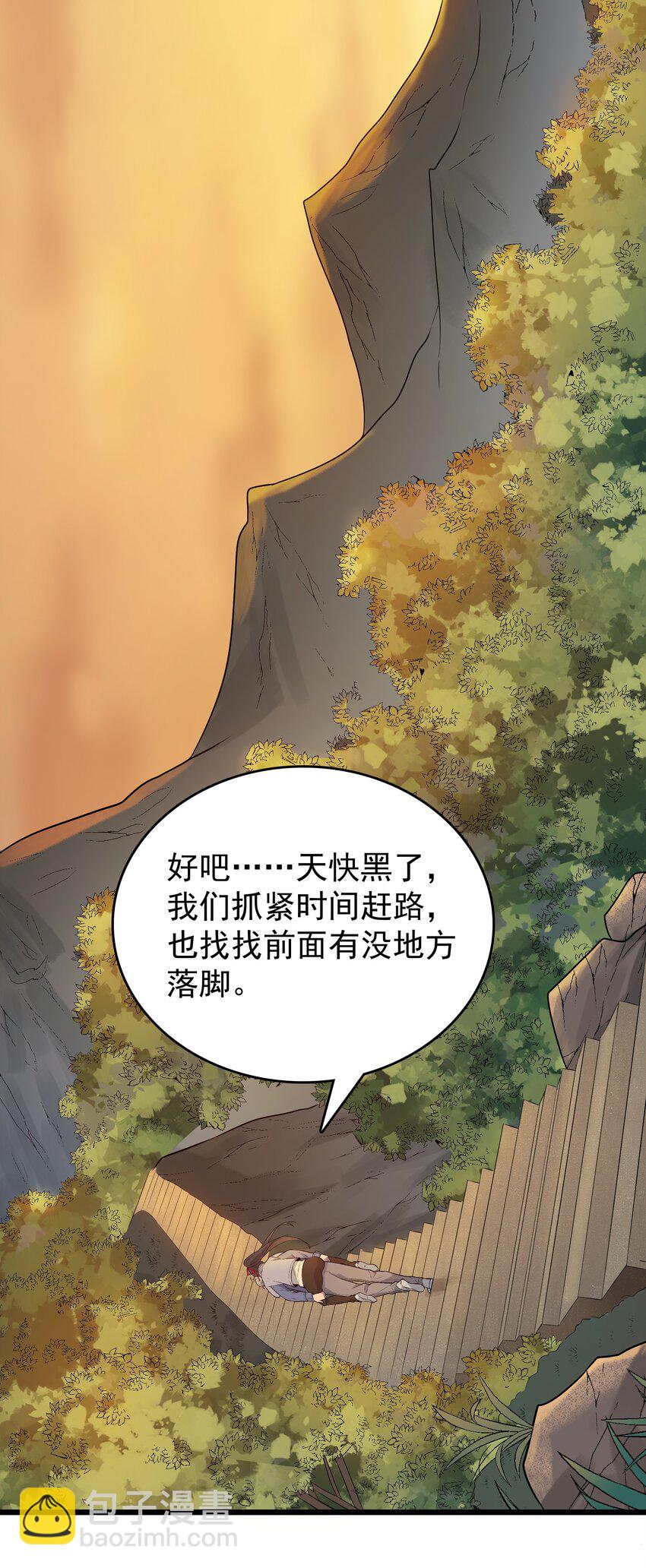 第79话 确定关系(1/2)-第83话