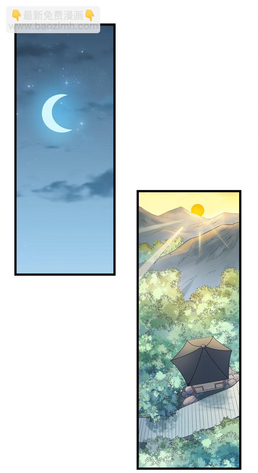 第79话 确定关系(1/2)-第83话