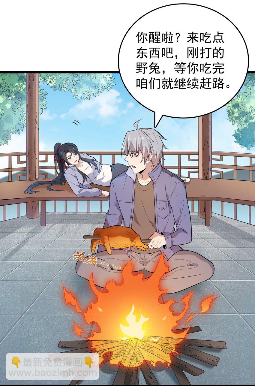 第79话 确定关系(1/2)-第83话