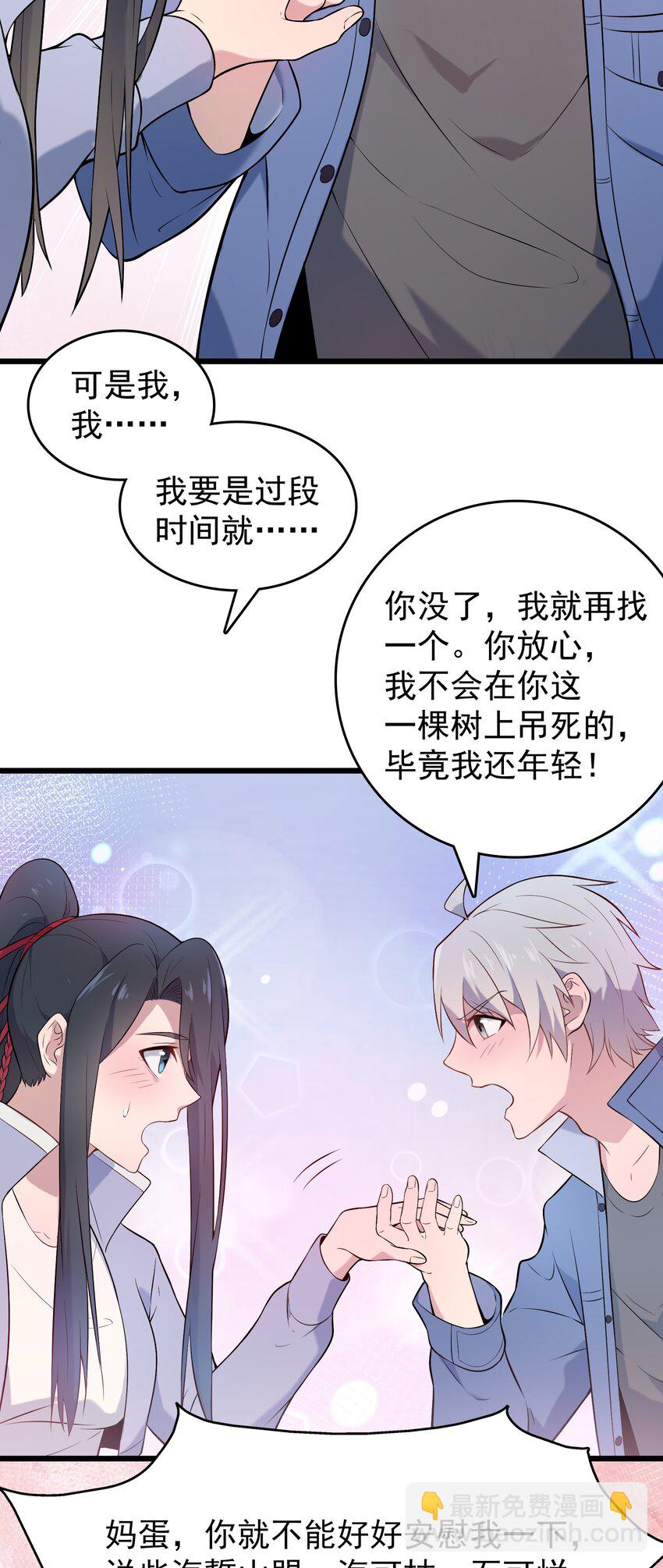 第79话 确定关系(1/2)-第83话