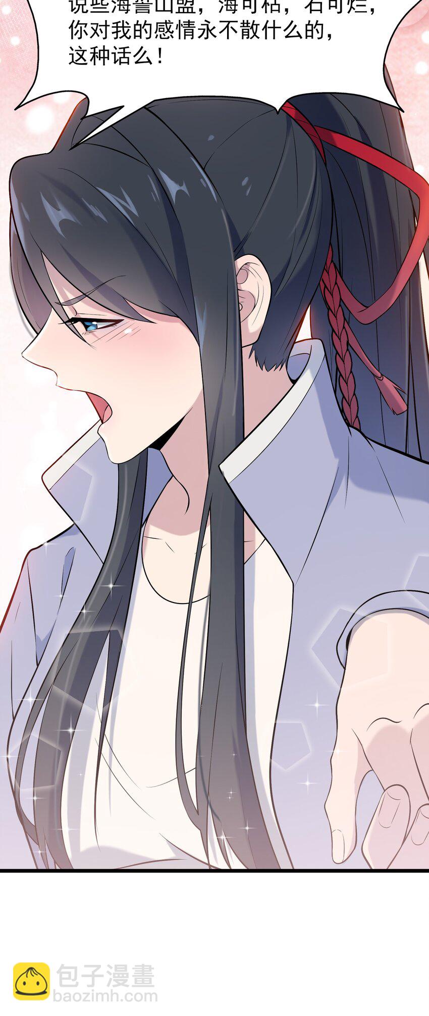 第79话 确定关系(1/2)-第83话