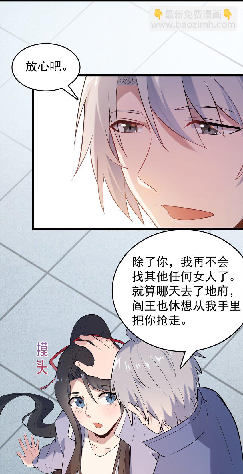 第79话 确定关系(1/2)-第83话