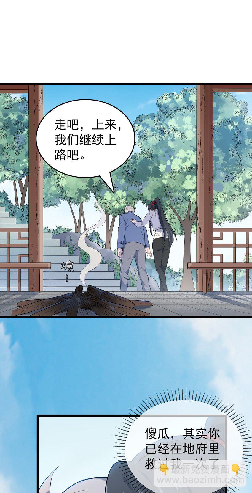 第79话 确定关系(1/2)-第83话
