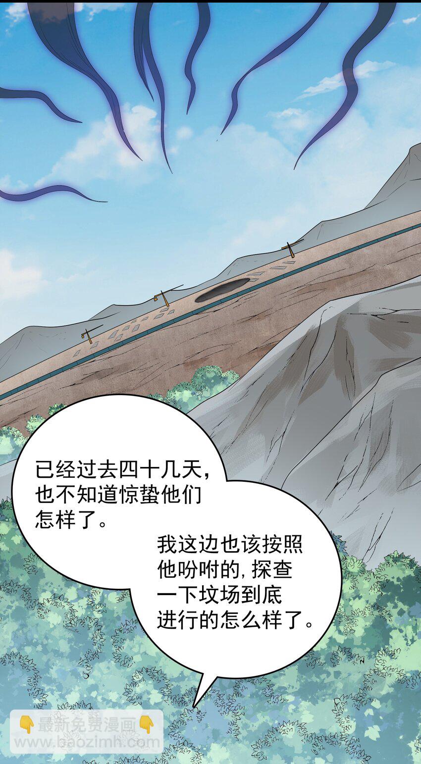 第79话 确定关系(1/2)-第83话