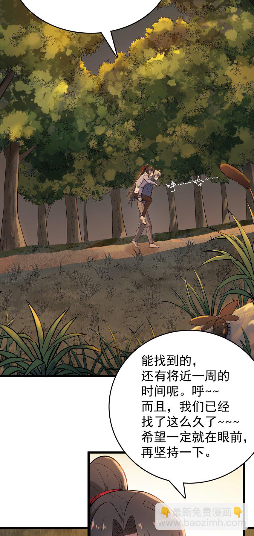第79话 确定关系(1/2)-第83话