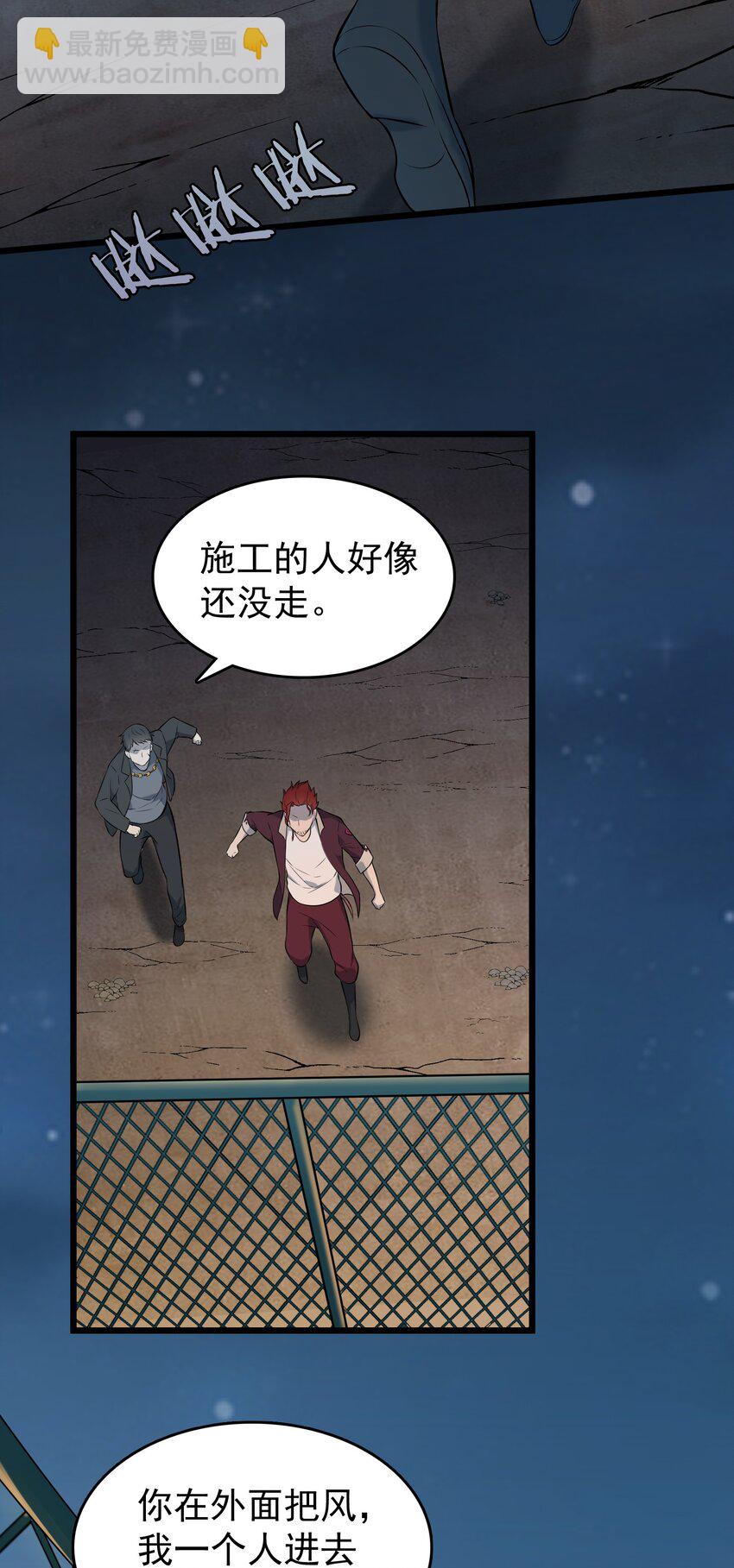第79话 确定关系(1/2)-第83话