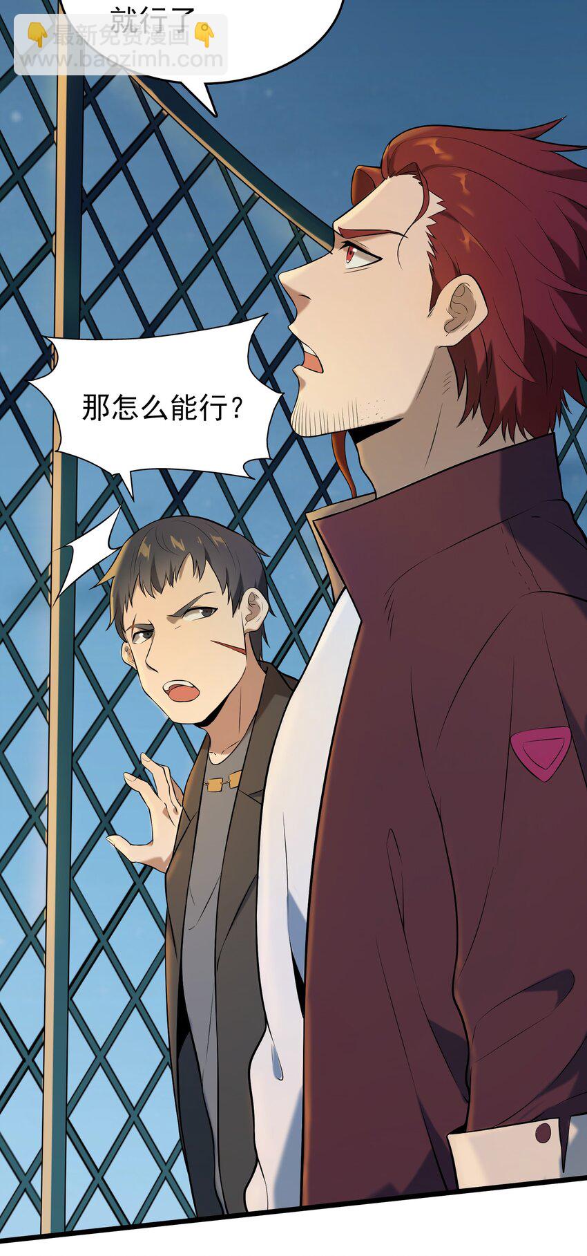 第79话 确定关系(1/2)-第83话
