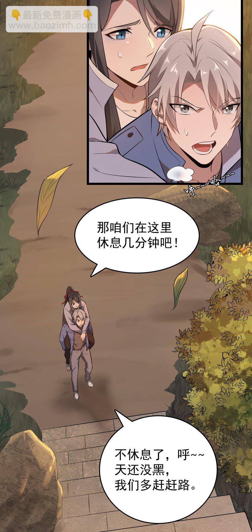 第79话 确定关系(1/2)-第83话
