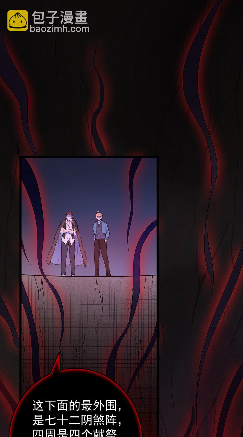 第79话 确定关系(1/2)-第83话