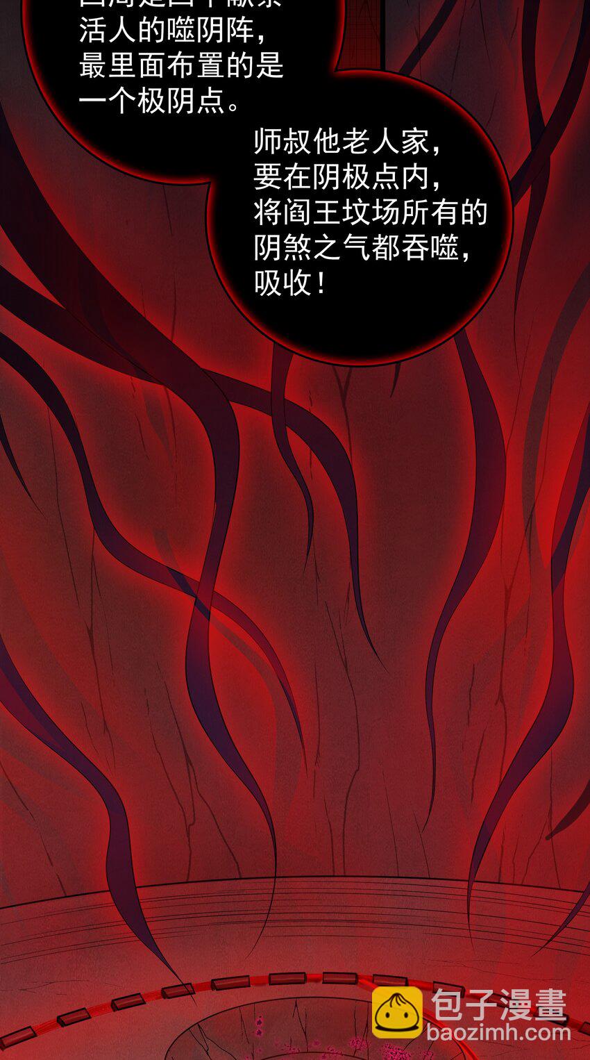 第79话 确定关系(1/2)-第83话