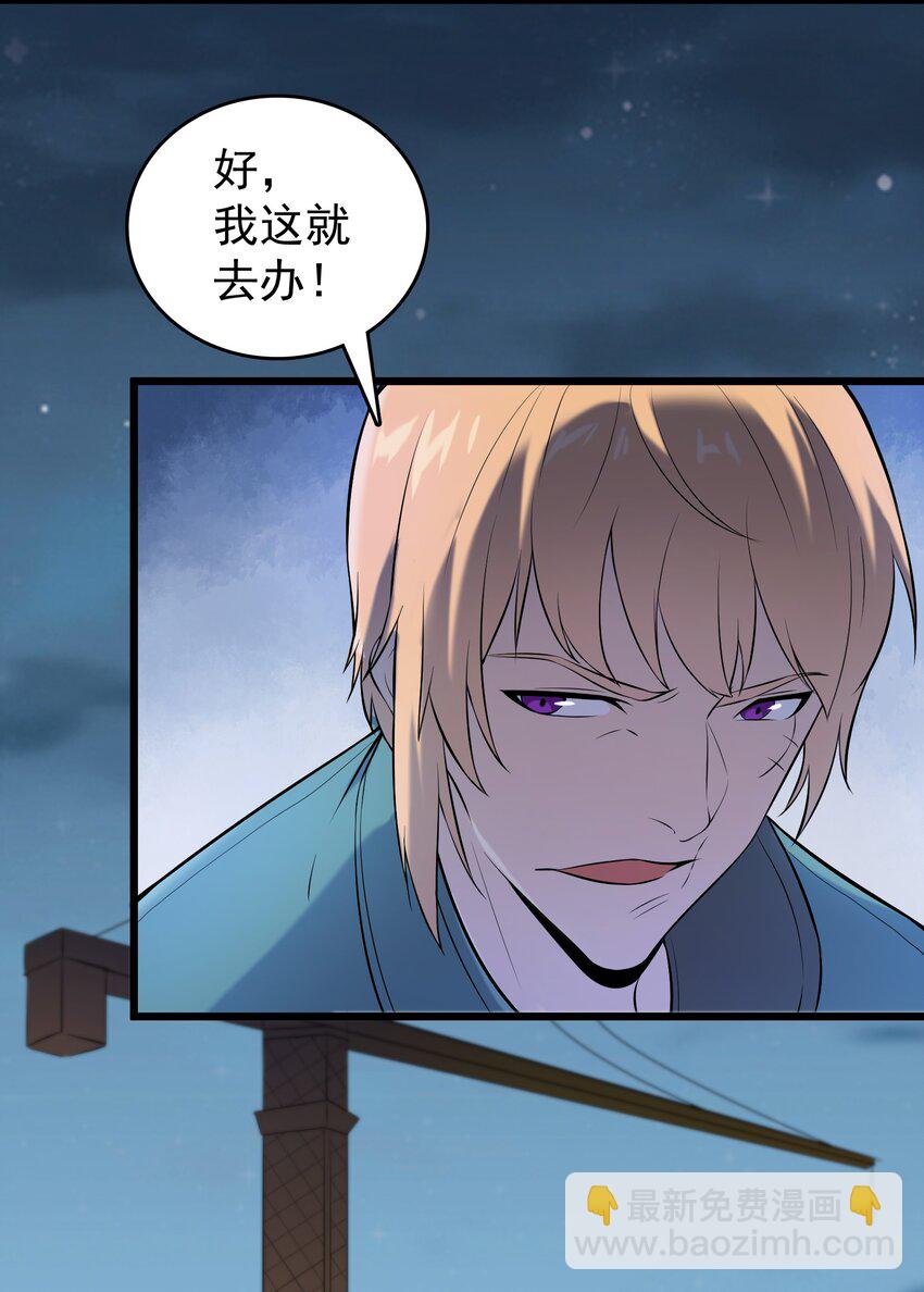 第79话 确定关系(1/2)-第83话
