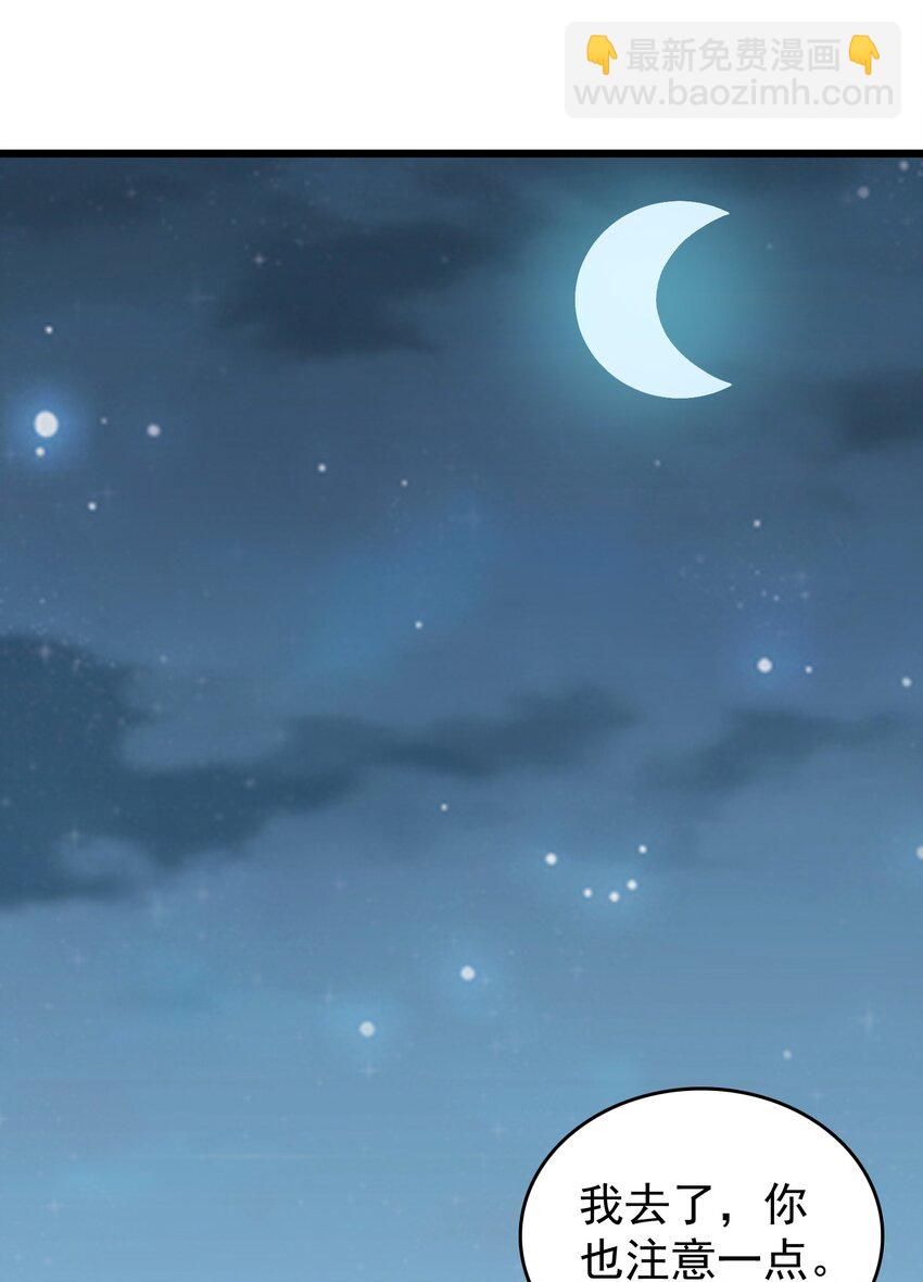 第79话 确定关系(1/2)-第83话